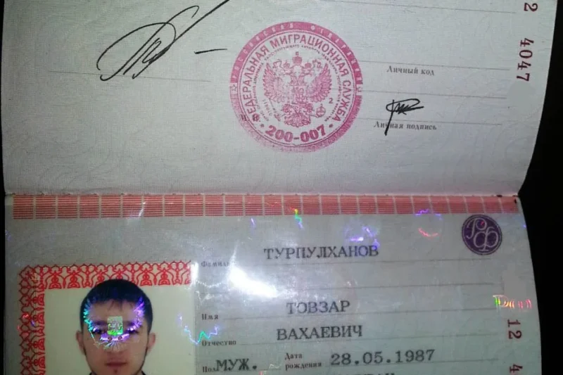 Внутренний паспорт гражданина РФ