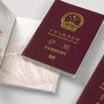 护照